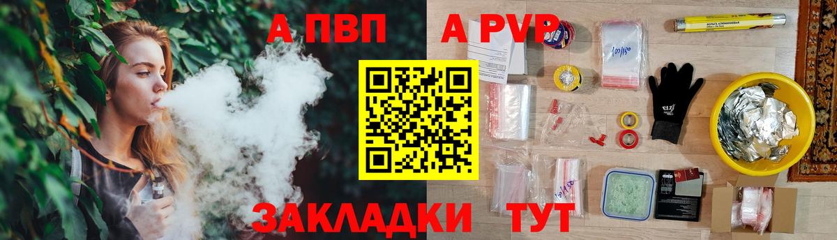 Анжеро-Судженск  Alpha-PVP кристаллы  A-PVP Crystall  A PVP Соль  Вход с VPN 