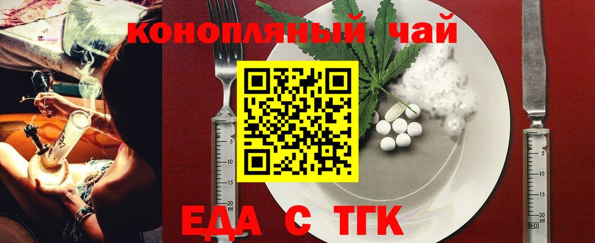 Анжеро-Судженск  Еда ТГК марихуана  Вход с VPN 