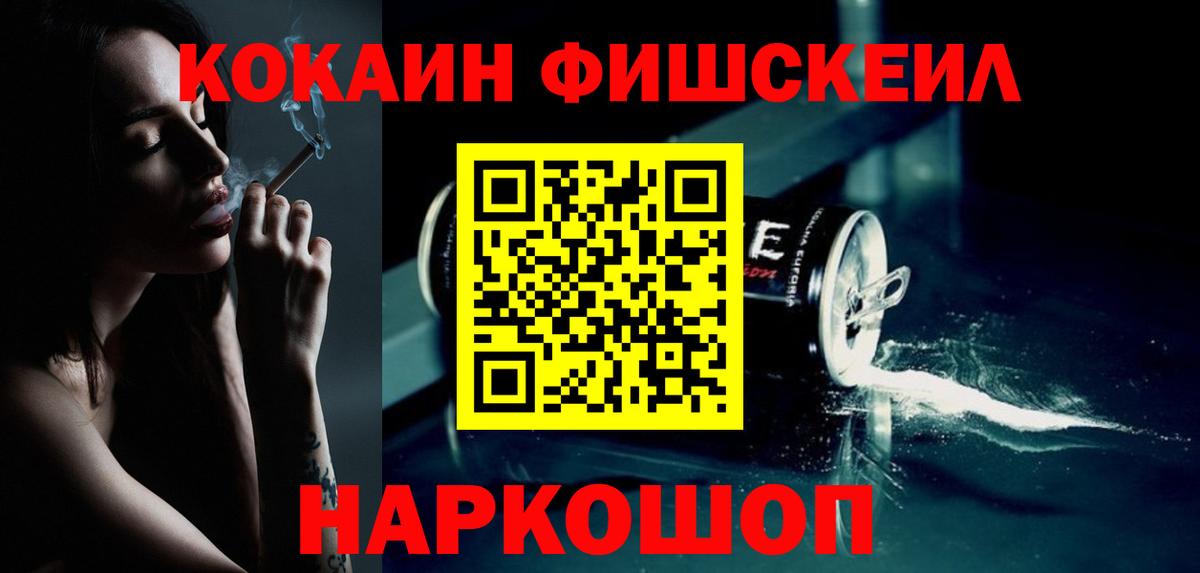 Cocaine Колумбийский Анжеро-Судженск
