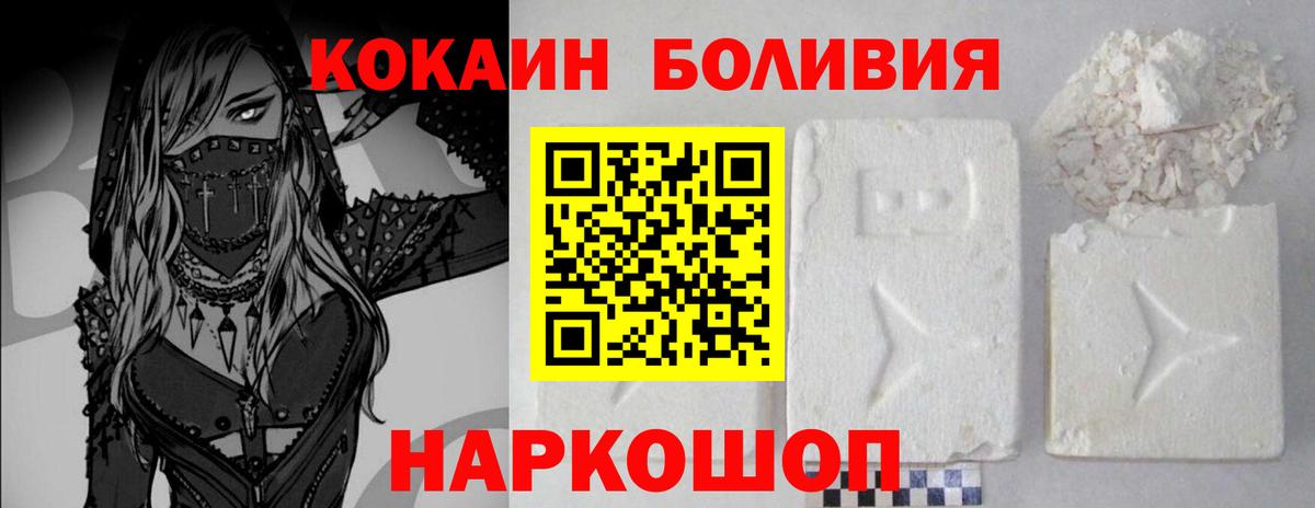 КОКАИН 98%  Cocaine Перу  Кокаин  Анжеро-Судженск  Вход с VPN 