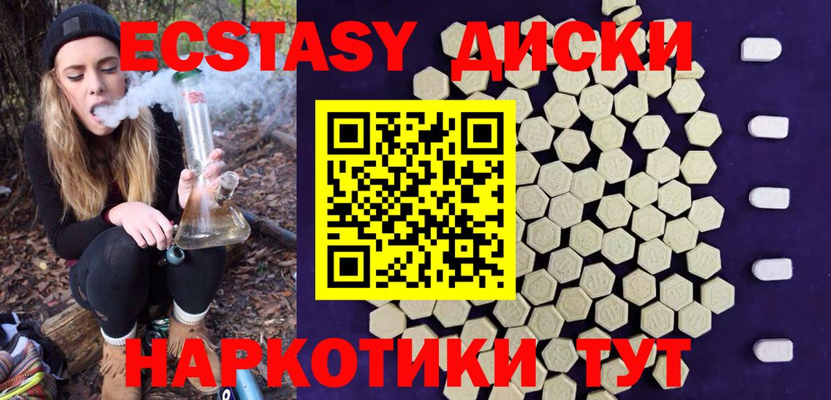 ЭКСТАЗИ диски Анжеро-Судженск