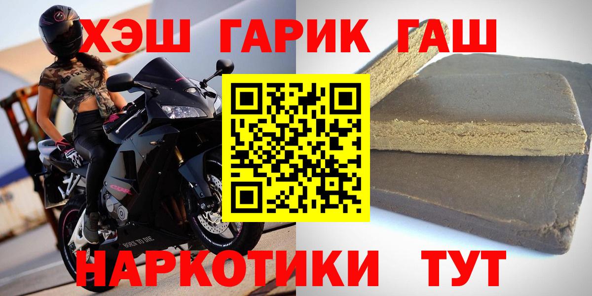 Анжеро-Судженск  ГАШИШ Изолятор  Гашиш AMNESIA HAZE  Вход с VPN 