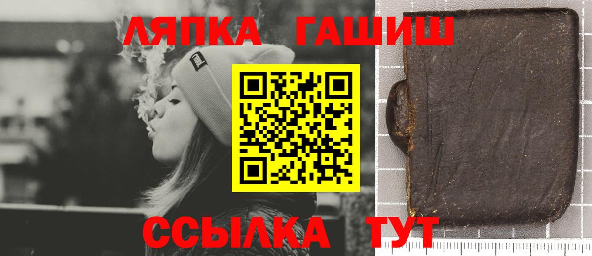 ГАШ хэш Анжеро-Судженск