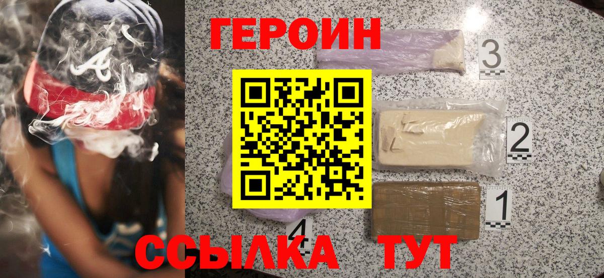 Героин афганец  Вход с VPN  ГЕРОИН  Анжеро-Судженск 
