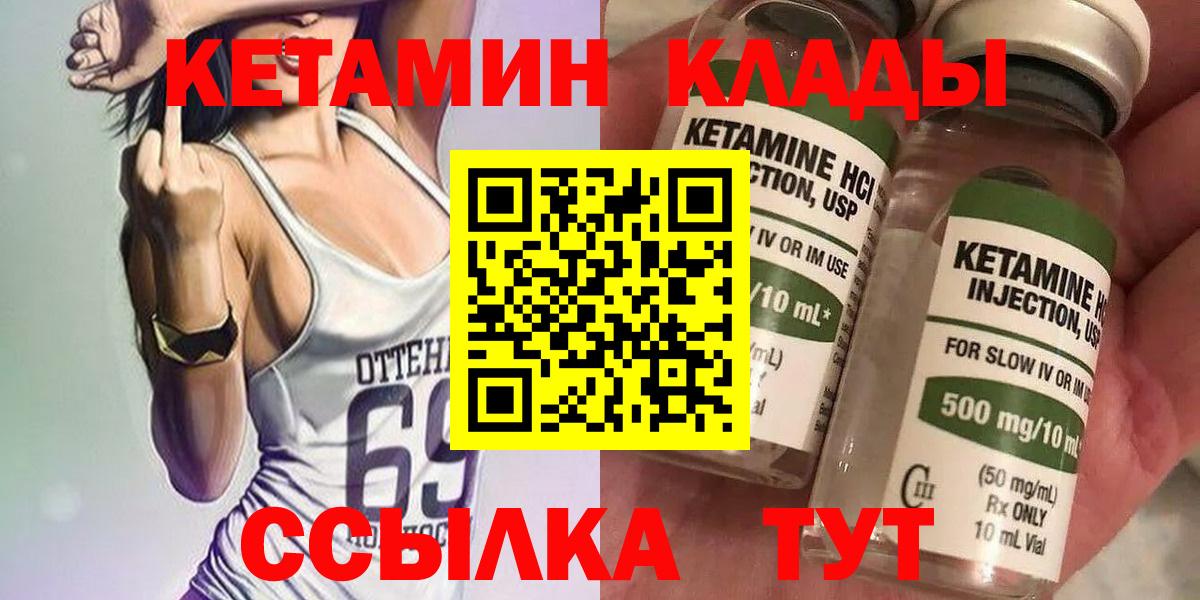 КЕТАМИН ketamine  Вход с VPN  КЕТАМИН VHQ  Анжеро-Судженск 
