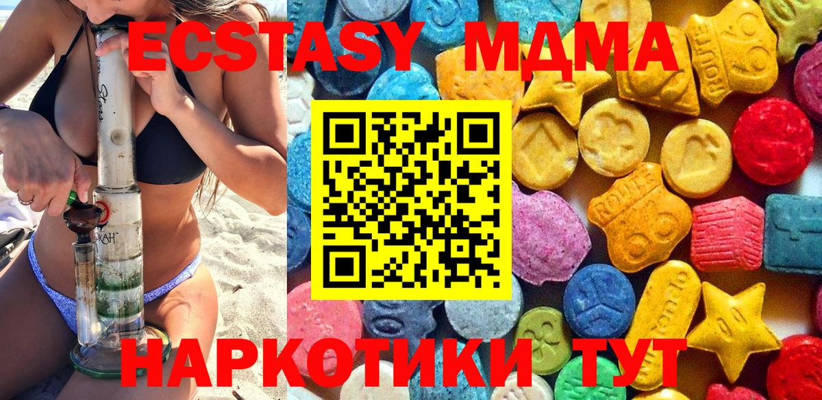 МДМА crystal  MDMA VHQ  Анжеро-Судженск  Вход с VPN 