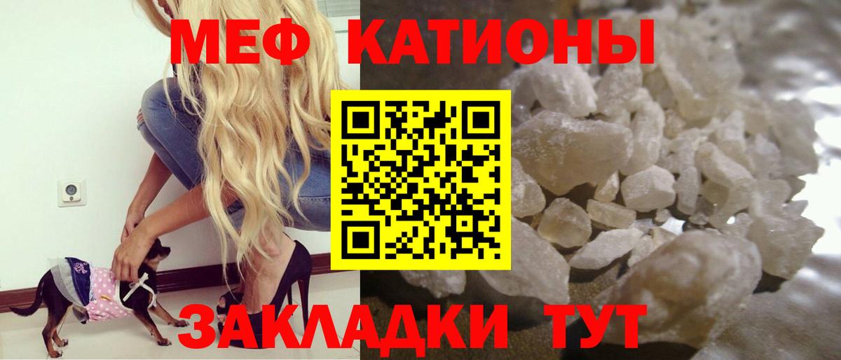 МЕФ кристаллы Анжеро-Судженск