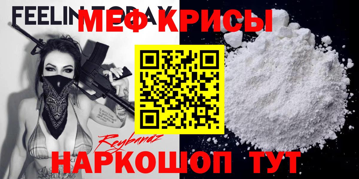 Анжеро-Судженск  Мефедрон  Вход с VPN  МЕФ кристаллы  Мефедрон  МЯУ-МЯУ кристаллы 
