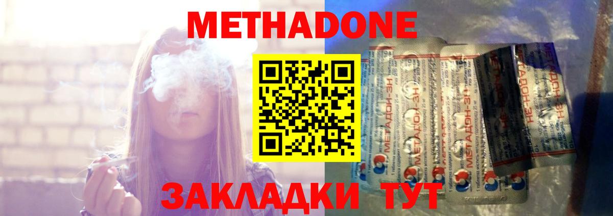 МЕТАДОН methadone  Метадон кристалл  Вход с VPN  blacksprut ТОР  Анжеро-Судженск 