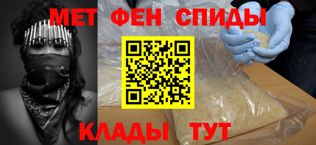Метамфетамин Methamphetamine Анжеро-Судженск