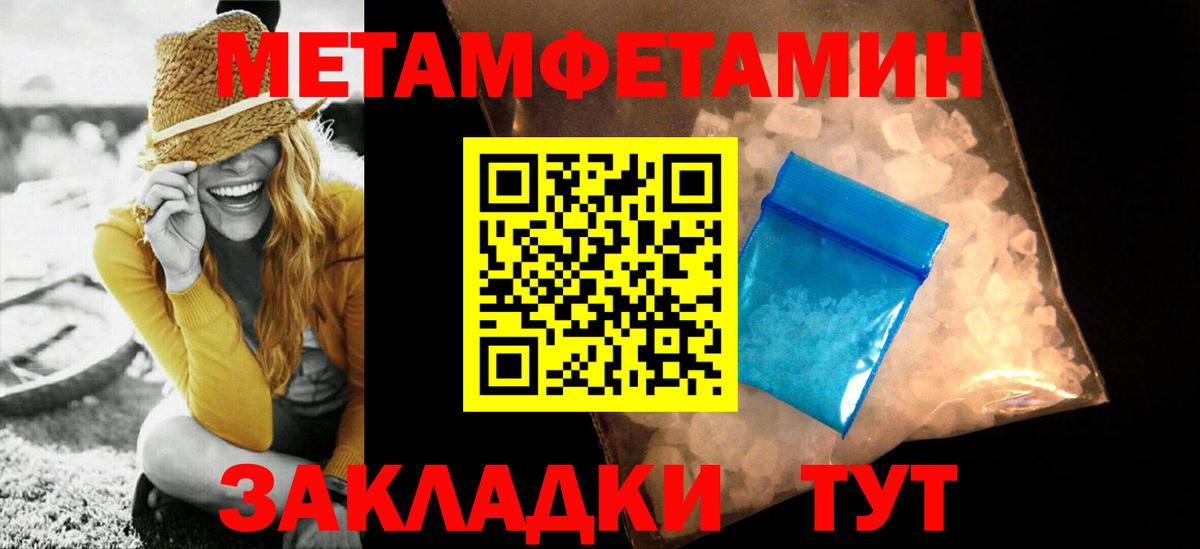 МЕТАМФЕТАМИН мет  Вход с VPN  МЕТАМФЕТАМИН мет  Метамфетамин  Анжеро-Судженск 