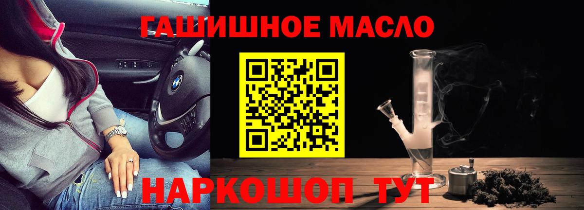 ТГК THC oil  Вход с VPN  дарнет шоп  ТГК Wax  Анжеро-Судженск 