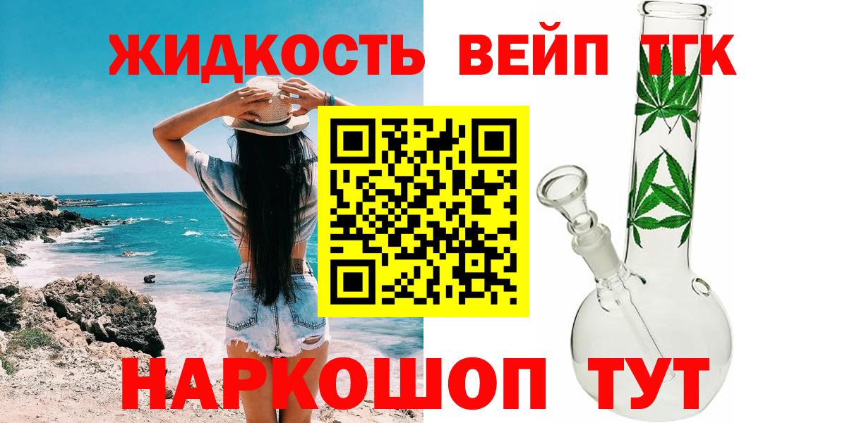 ТГК концентрат Анжеро-Судженск
