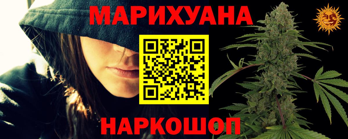 Шишки марихуана THC 21% Анжеро-Судженск
